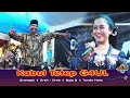 Download Lagu pak kabul  II  orek - orek  II srampat  II tondo moto  II  bojo 2  II  destra  music  campursari