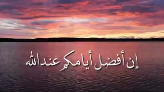 بدر المشاري حالات واتس اب دينيه فضل يوم الجمعة مقاطع انستغرام دينيه استوريات يوم الجمعة 