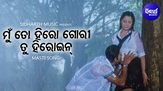 Download Mun To Hero Gori Tu Heroine - Masti Film Sensational Rain Song || Arindam,Priya | Sidharth Music MP3