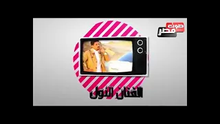 اللي كانو علينا ينشدوا دندنها