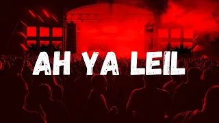                                                   شيرين   اه يا ليل                    دندنها