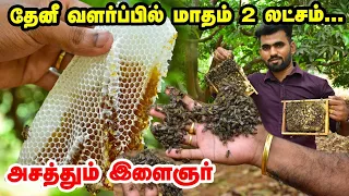  2 beekeeping beginners 