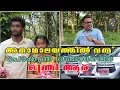 Download Lagu അനാഥാലത്തിൽ വന്ന് പോകുന്ന രണ്ടാമത്തെ മന്ത്രി ആര്.. അനാഥയത്തിന്റെ വാഹനത്തിൽ നടക്കുന്നത് എന്ത്