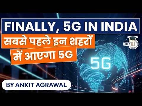 5G launch in India Services will be rolled out in these 13 cities first in 2022 UPSC Technology