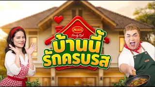 เมื่อ "ใจพัง" แต่ "ตังค์มีจำกัด" แถมอยากเฮลตี้แบบตัวแม่!