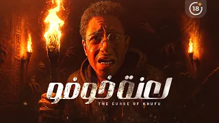 قصتي المرعبة أخطر من إنك تكملها وانت لوحدك بالليل 