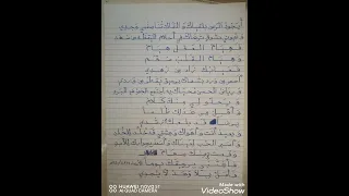 خالد عبدالرحمن   أيجود الزمن بلقياك  كتابة الخط   إدريس عايل الأمير دندنها