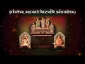 Download Lagu Durga Stotra || दुर्गास्तोत्रम् (महाभारते विराटपर्वणि धर्मराजप्रोक्तम्‌) ||