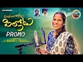 Download Lagu RINGULA JUTTU PILLODE| SINGER VERSION PROMO 2025 |SUBHASH SUBBU BHARATH MEKALA|MAMATHA RAMESH| FOLK