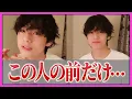 Download Lagu テテがつい態度を変えるのは、この人だけ...