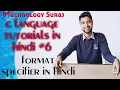 C language Tutorials in hindi Format specifier Suraj Maurya