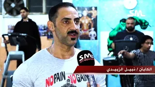 تقرير سليمان مهدي تصوير عمر عبد الرزاق علاقات عامة محمود الحديثي أهمية ممارسة الرياضة في المجتمع 