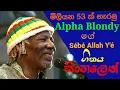 Download Lagu sebe allha ye sinhala Alpha Blondy (plzz subtitles on (cc) )
