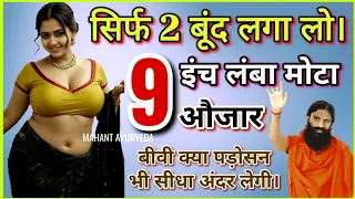 Best motivational story, 9 इंच लंबा मोटा औज़ार, Health fitness motivational video