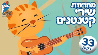 שירי ילדים קטנים שירי קטנטנים ברצף כך נולד הצבע מי שטוב לו ושמח פילפילון ועוד ילדות ישראלית 