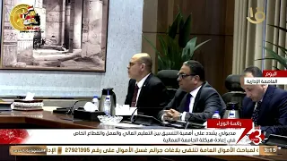 نشرة الثالثة   مدبولي يستعرض التحديات التي تواجه الجامعة العمالية دندنها