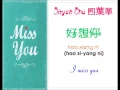 Download Lagu Hao Xiang Ni by Joyce Chu