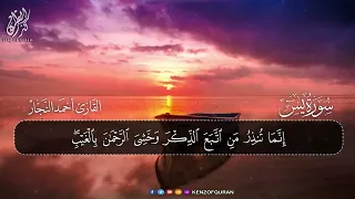 سورة يس   سورة الواقعة يتبعهما دعاء الرزق السريع بإذن الله                                           سمعها