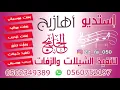 شيلات حزينه # لا تلومني لا صار با القلب ماصر خليك علي نيتك يا موقد النار استديو اهازيج الخليج