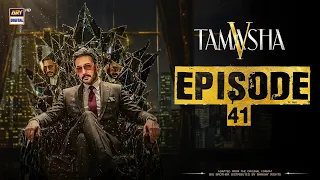 TAMASHA SEASON 5 | EPISODE 41 | 17 SEP 2026 | REALITY SHOW | ARY DIGITAL