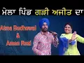 Download Atma Budhewal And Aman Rozi Live Performance Mela Garhi Ajit Singh Da mp4 3gp mp3 videos - waplic