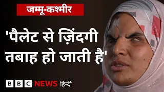 Jammu-Kashmir में Pellet gun से आंखों की रोशनी खोने वालीं इंशा मुश्ताक़ के सपने क्या हैं?(BBC Hindi)