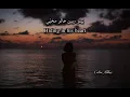 Elissa- كلمات أغنية أنا مش صوتك (Ana Mish Soutak-Translated into English)