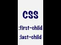 first-child last-child CSS Frontend Take it easy
