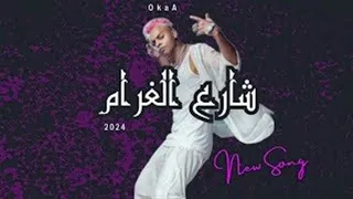اوكاا شارع الغرام توزيع طبله جامد                               دندنها