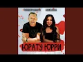 Lagu Юрату юрри