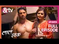 क्या Manorama के जाल से निकल पाएगा Sikandar? | Laal Ishq | Full Ep13 | And TV @andtvchannel
