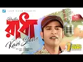 Download Lagu Kazi Shuvo - Radha | HD Music Video | Radharaman Dutta | Arfin Rumey | Khan Mahi
