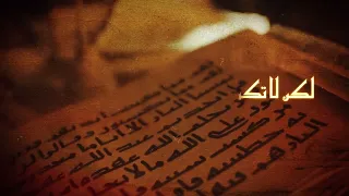 لاتحاول الانتصار في كل الاختلافات فأحيانا كسب القلوب أولى من كسب المواقف  الإمام الشافعي  دندنها