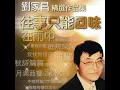 一簾幽夢 (電影《一簾幽夢》主題曲)