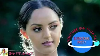 አቡበከር አደም Abubeker Adem ሂላዬ ወርቅነህ ሸሙና 