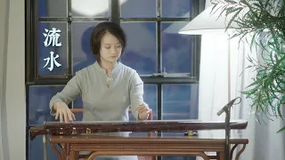 【古琴Guqin】人类送向太空的第一首中国音乐《流水》The First Chinese Music Sent into Space - Flowing Waters (Liu Shui）