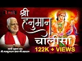 Lagu Hanuman chalisa with Lyrics | Hanuman Chalisa New Version | हनुमान चालीसा | Hanuman bhajan