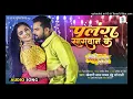 Download Lagu TUT jai raja palang sagwan ke mix by vikash hi tech 2023
