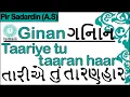 Download Lagu Ginan | Taariye tu taaran haar | Pir Sadardin (A.S)
