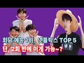 Download Lagu 섬총각 영웅~ 화요 예능 1위, 넷플릭스 TOP5 등극~!! #섬총각영웅#시청률#넷플릭스