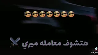 من النهارده ياصاحبي هتشووف معامله مييري دندنها