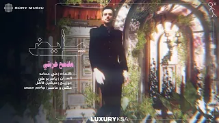                                             عايض   ملامح غربتي  ألبوم عايض ٢٠٢٥  دندنها