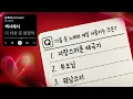 Download Lagu Listening to songs and choosing the one that suits you (dizzying)
