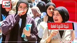 سجل الآن للحصول على نتيجة الثانوية العامة      فور اعتمادها     الرابط الرسمي دندنها