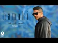 Hamaki - Nefsi Aba'a Ganbo Remix | حماقي - ريمكس نفسي أبقى جنبه