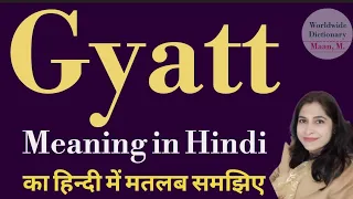 Gyatt meaning l meaning of gyatt l gyatt ka matlab Hindi mein kya hota hai l vocabulary