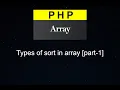How to sort array in php part-1