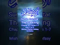 Download Lagu Al-Infitar  Part 1 of 3 v2.0 (The Cleaving) | Chapter 82 Verse 1-7 | Mishary Rashid Alafasy