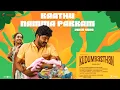 Download Lagu Kaathu Namma Pakkam - Video Song | Kudumbasthan | Manikandan | Vaisagh | Rajeshwar Kalisamy