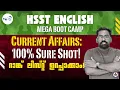 Lagu HSST Mega Bootcamp | Current Affairs 2024–25 | 100% Sure Shot Questions!